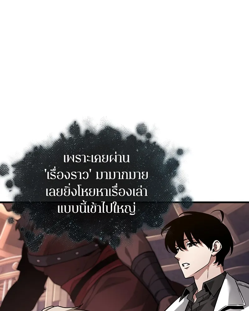 Omniscient Reader อ่านชะตาวันสิ้นโลก ตอนที่ 46 เรื่องเล่าใหม่ (3) รูปที่ 29