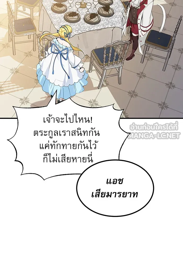 จอมเวทเกิดใหม่ในรอบ 66666 ปี ตอนที่ 11 รูปที่ 105