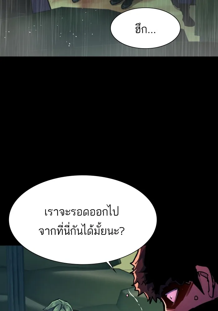 พี่ชายสายบอดี้การ์ด ตอนที่ 127 รูปที่ 25
