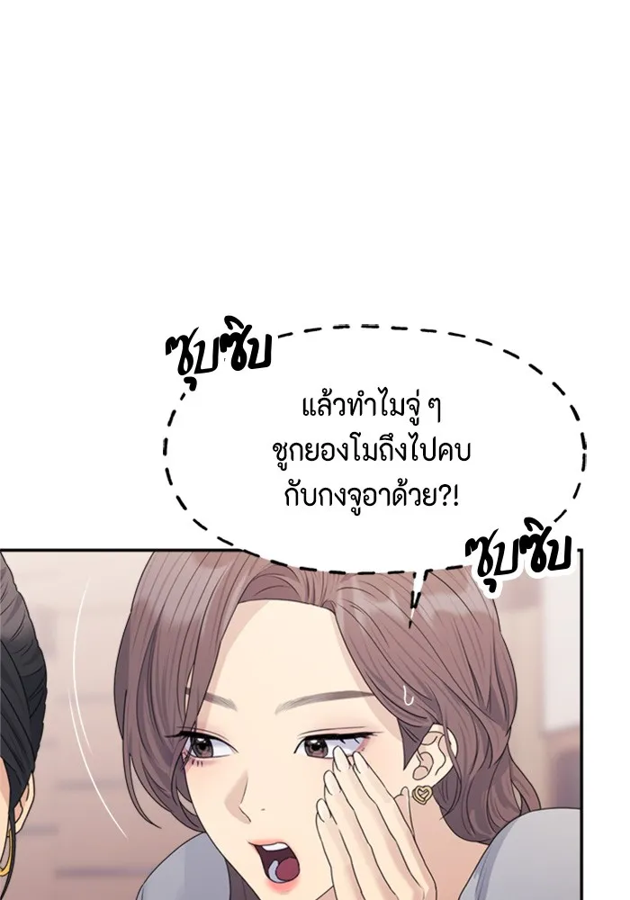 Couple Breaker ตอนที่ 24 รูปที่ 65