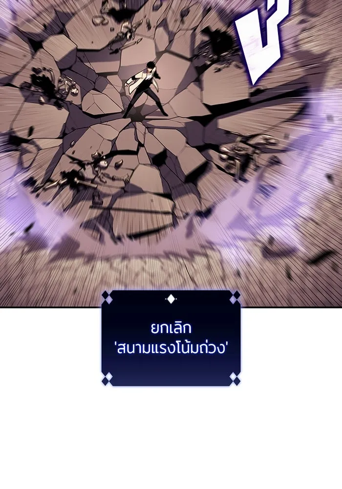 ผู้เล่นหน้าใหม่เลเวลแมกซ์ ตอนที่ 123 จอมขมังเวทผู้เป็นอมตะ (3) รูปที่ 61