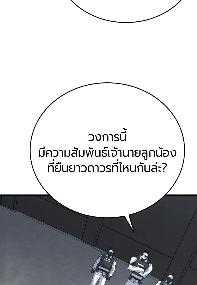 มือพิพากษา ตอนที่ 61 รูปที่ 23