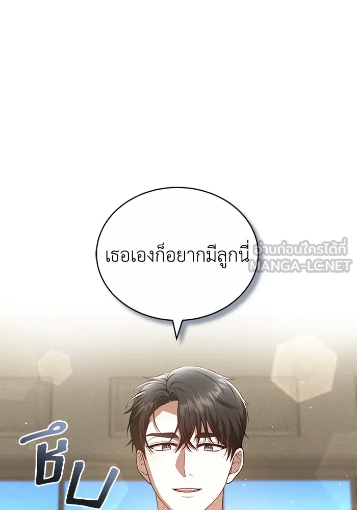 ละลายรักให้ล้นใจ ตอนที่ 61 รูปที่ 90
