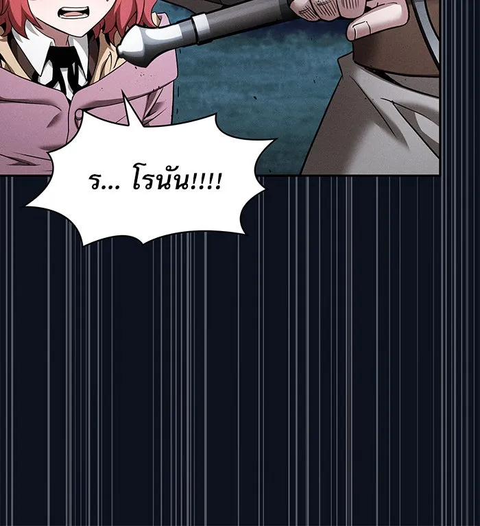 นักดาบอัจฉริยะจากอะคาเดมี ตอนที่ 6 รูปที่ 109