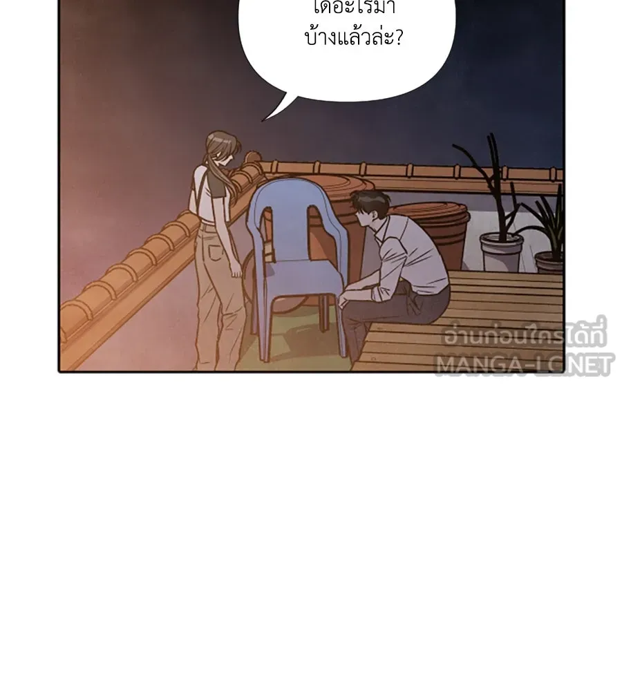 เหตุผลของคนไม่อยากอยู่ ตอนที่ 83 รูปที่ 24
