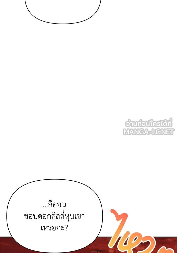 แอชสตาร์ต ตอนที่ 7 รูปที่ 102