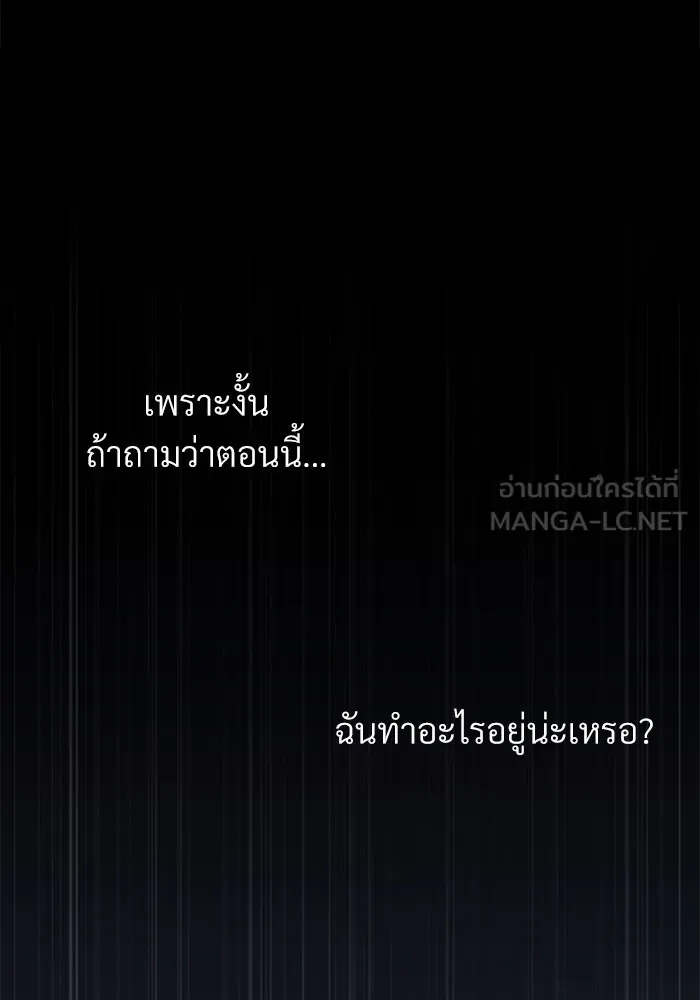 ศาสตราจารย์จำเป็นแห่งอะคาเดมี ตอนที่ 1 รูปที่ 21