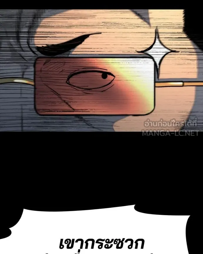 เกาลูน ตอนที่ 31 รูปที่ 95