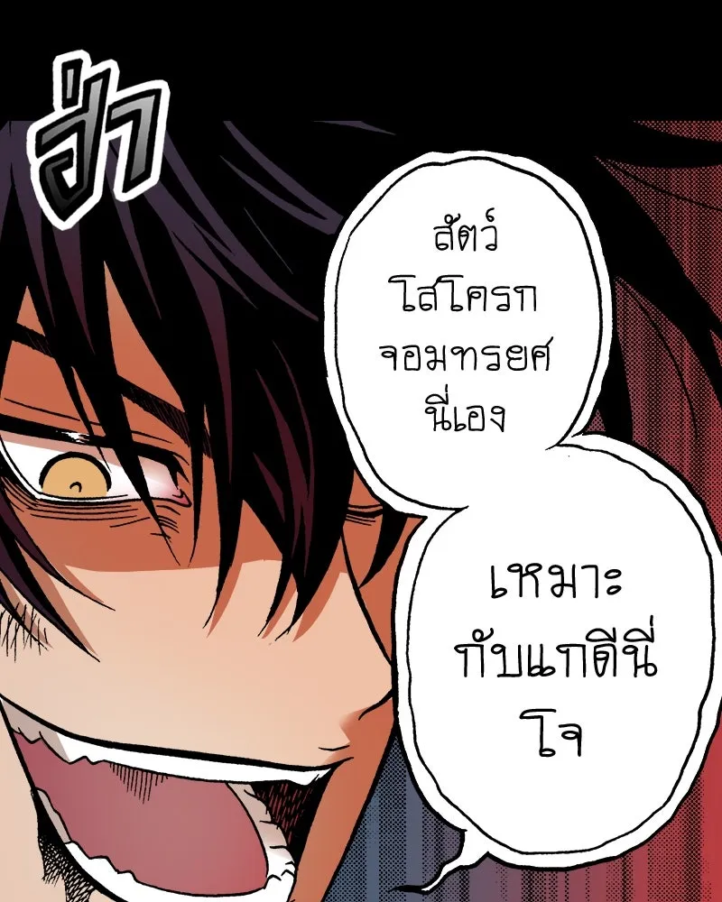 การิน BlaCX ปริศนาอาถรรพ์สีดำ ตอนที่ 22 ห้องแห่งจิตใจ (2) รูปที่ 68