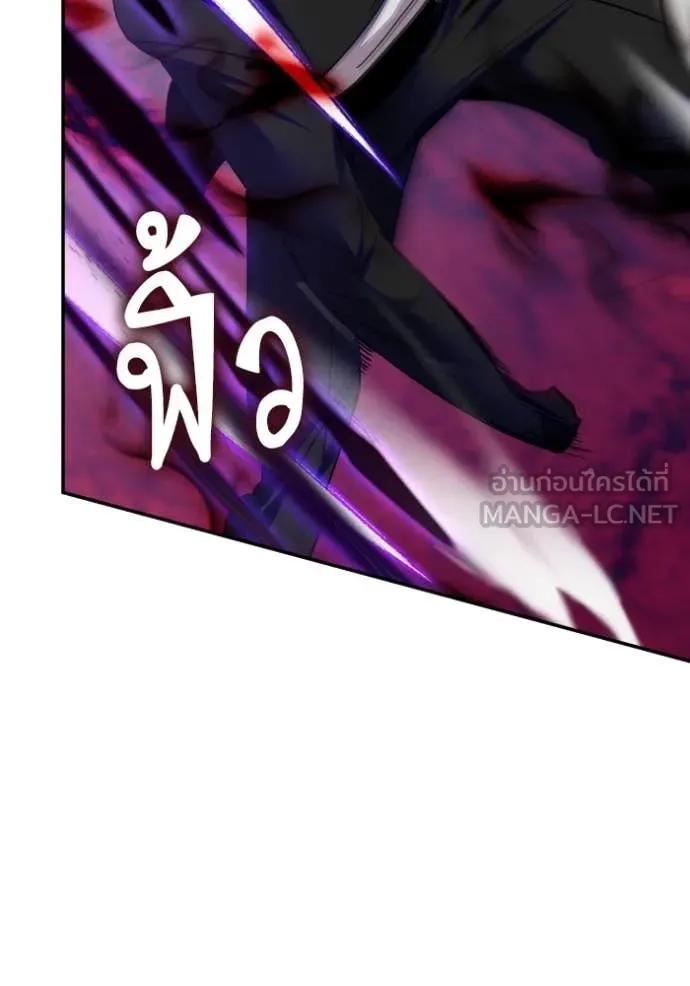 Return to Player ตอนที่ 190 รูปที่ 95