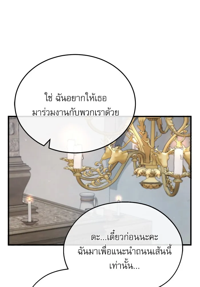 ศาสตราจารย์จำเป็นแห่งอะคาเดมี ตอนที่ 44 รูปที่ 82