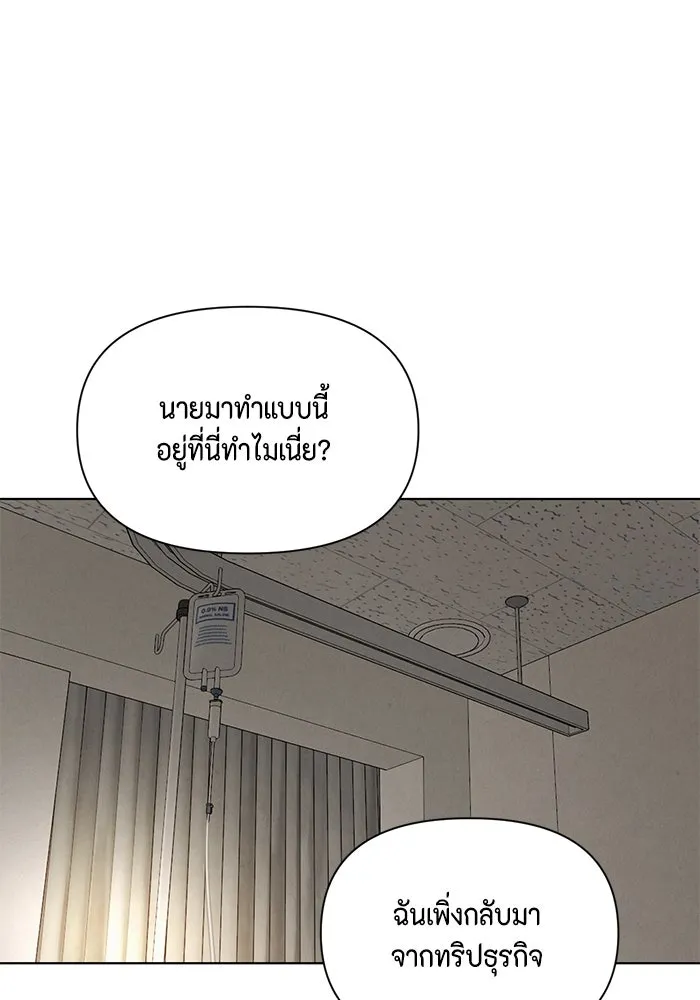 เพียงรุ่งอรุณ ตอนที่ บทส่งท้าย 2 รูปที่ 20