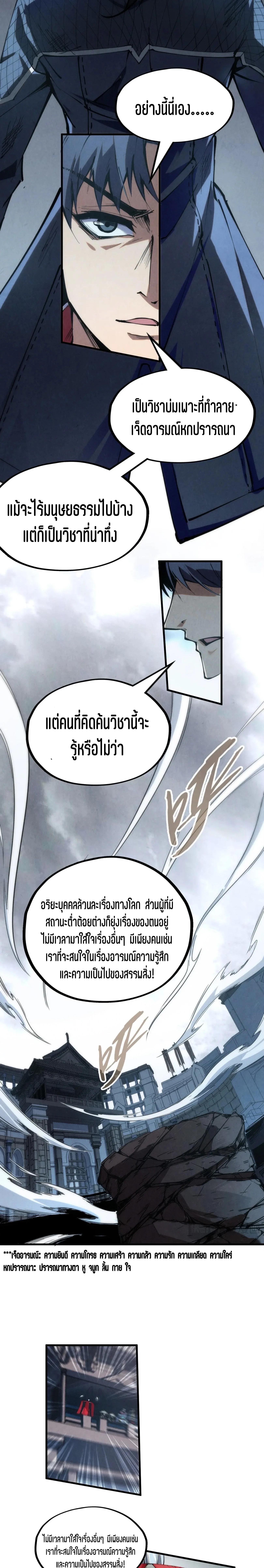 Manga-lc-com อ่านมังงะ อ่านการ์ตูน ออนไลน์ ฟรี The Eternal Supreme ตอนที่ 1 2 3 4 5 6 7 8 9 10 11 12 13 14 ฟรี ไม่มีโฆษณา Manga-lc - อ่าน มังงะ อ่าน การ์ตูน ออนไลน์ อ่านมังงะ ฟรี