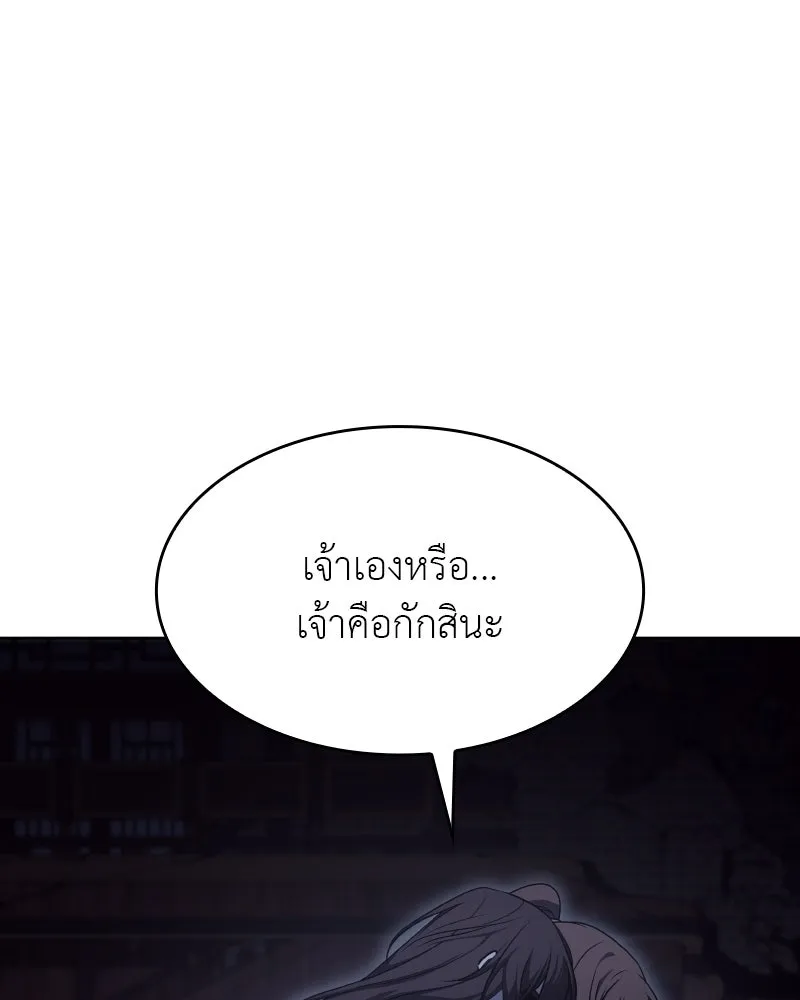 เกิดอีกทีเป็นว่าที่ประมุขลัทธิมาร ตอนที่ 68 รูปที่ 34