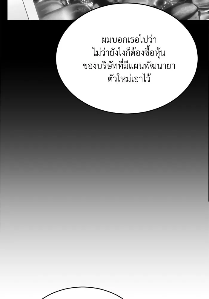 ชีวิตรักฉบับเดจาวู ตอนที่ 91 รูปที่ 43