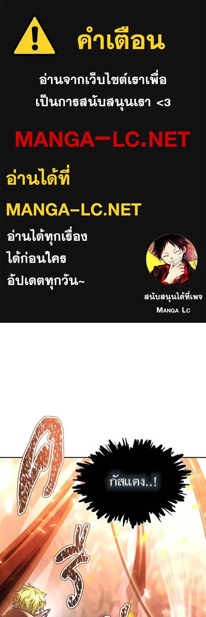 ทาวเวอร์ออฟก๊อด หอคอ ตอนที่ 637 รูปที่ 1