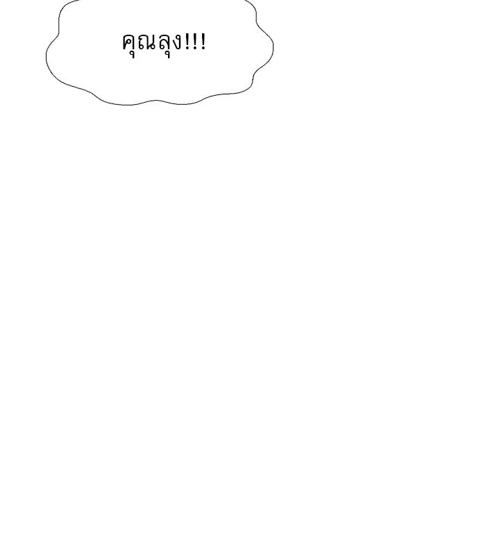 ถ้าไม่ร้อง ก็จงอ้อนวอนซะ ตอนที่ 27 รูปที่ 44