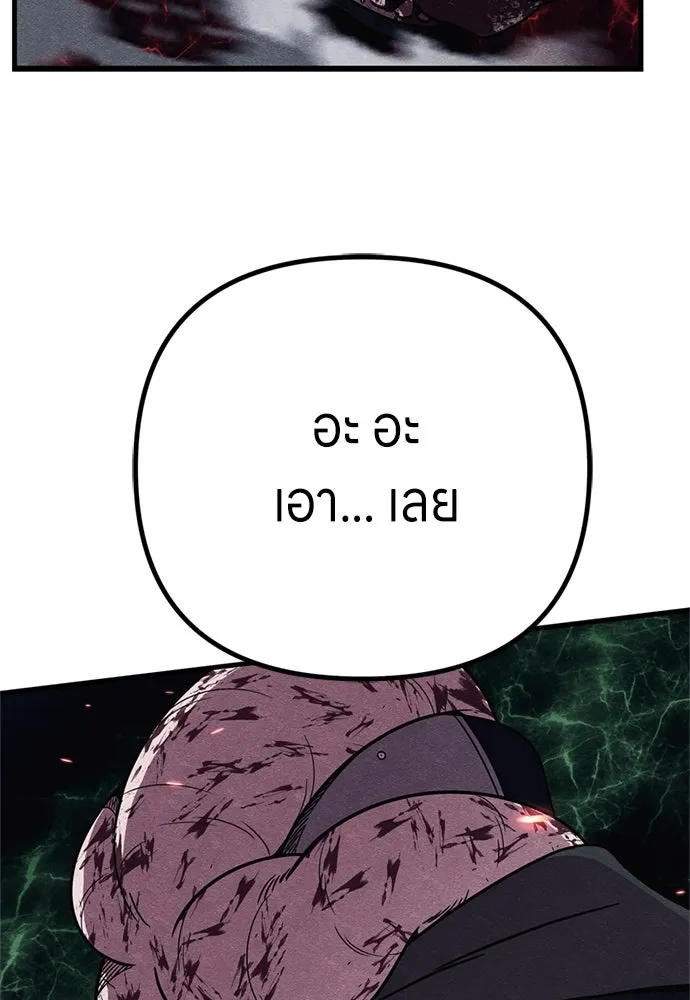 Zombie X Slasher ตอนที่ 81 รูปที่ 8