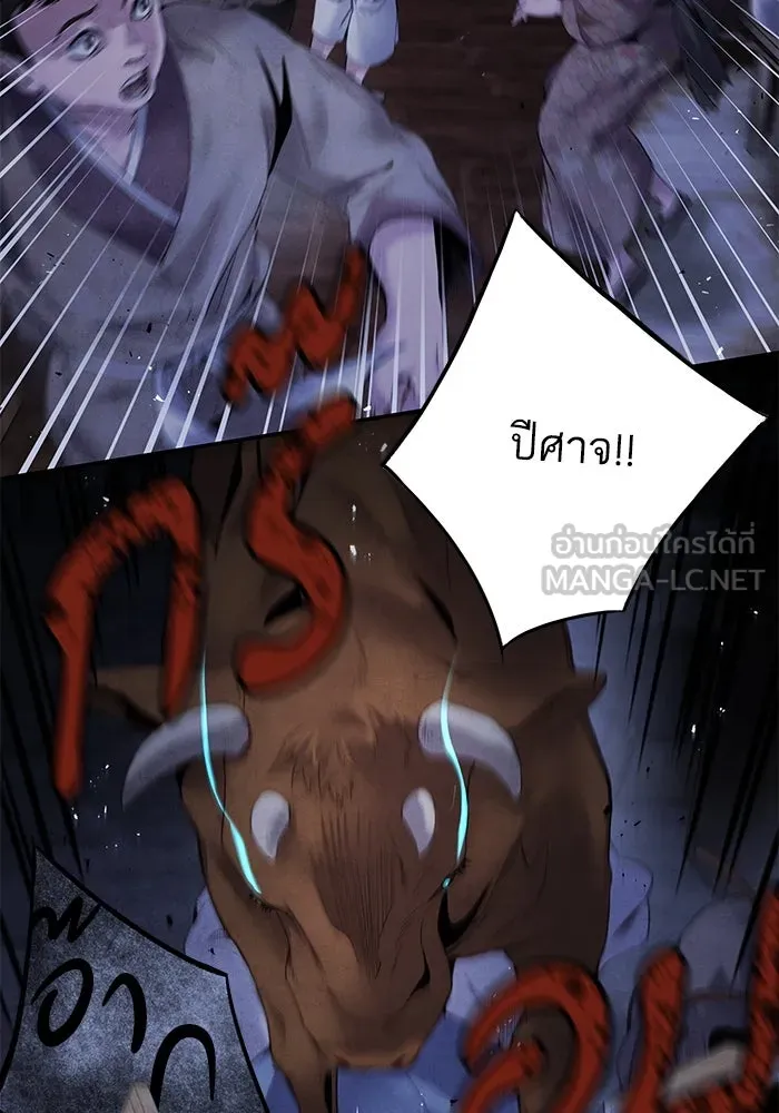 อาซา ตอนที่ 51 ความปรารถนา รูปที่ 57