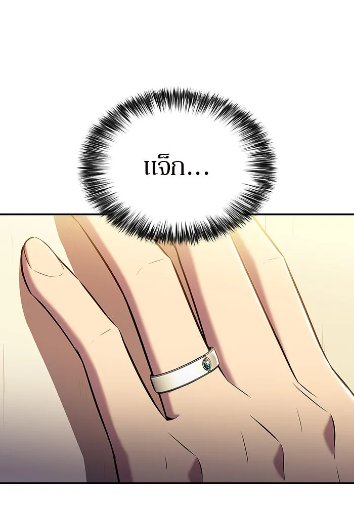 ผู้เล่นหน้าใหม่เลเวลแมกซ์ ตอนที่ 112 การรวมกันของสองชั้น (2) รูปที่ 83