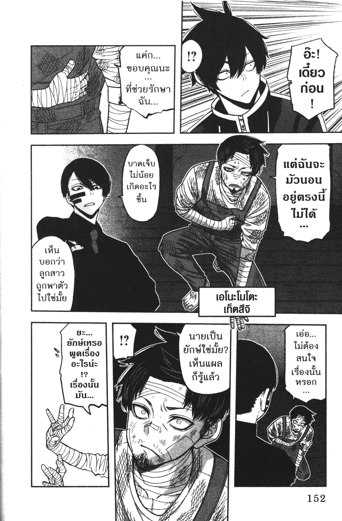 Manga-lc-com อ่านมังงะ อ่านการ์ตูน ออนไลน์ ฟรี Tougen Anki สงครามเลือดอสูร ตอนที่ 1 2 3 4 5 6 7 8 9 10 11 12 13 14 ฟรี ไม่มีโฆษณา Manga-lc - อ่าน มังงะ อ่าน การ์ตูน ออนไลน์ อ่านมังงะ ฟรี