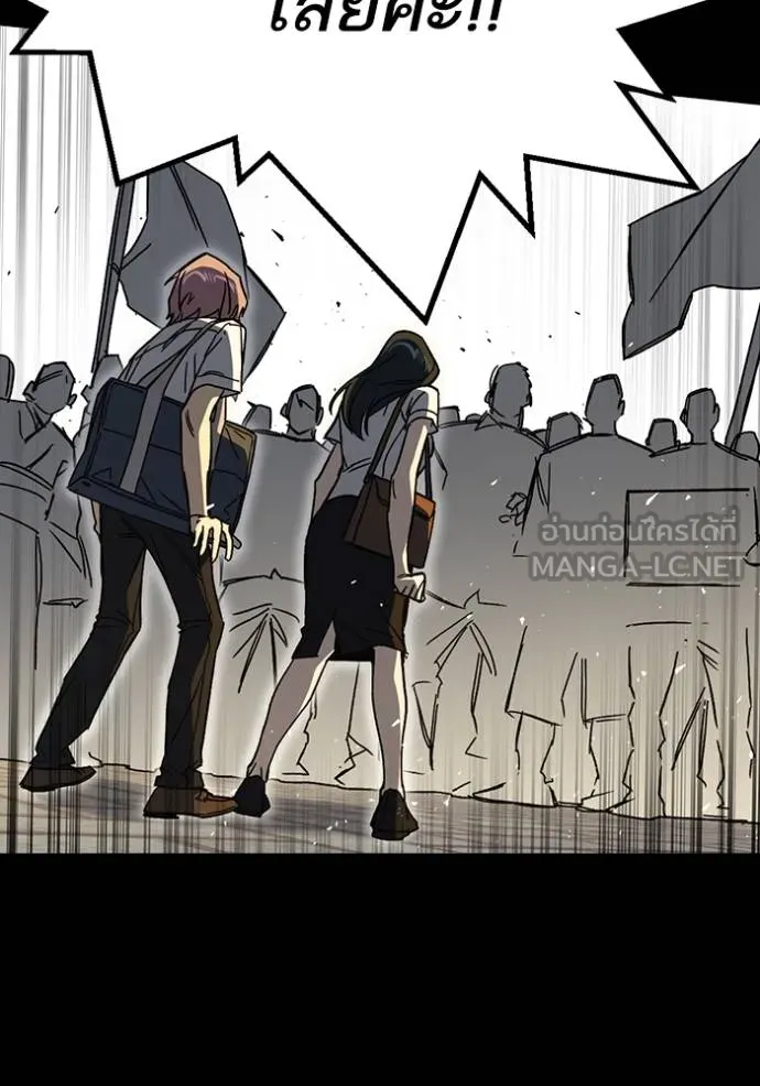 Study Group ตอนที่ 277 รูปที่ 92