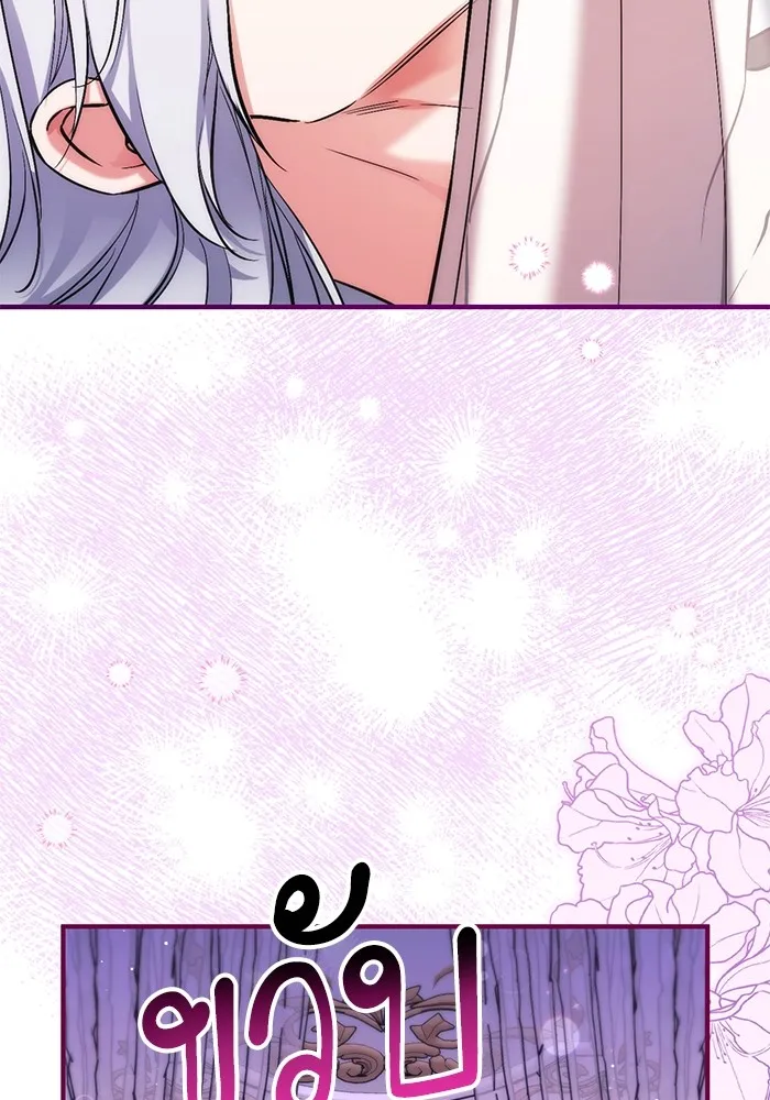 แด่ตัวละครโปรดที่ถูกทิ้ง ตอนที่ 70 รูปที่ 61