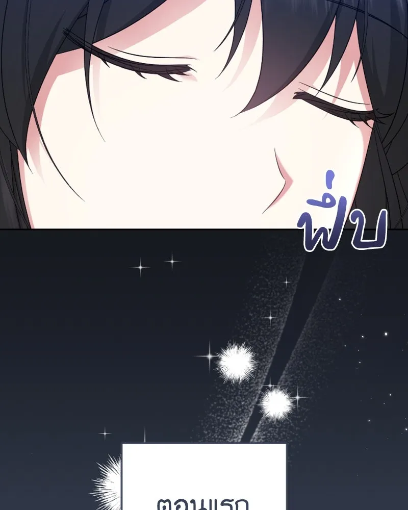 ภารกิจไล่ตามลุค บีเชล ตอนที่ 45 รูปที่ 71