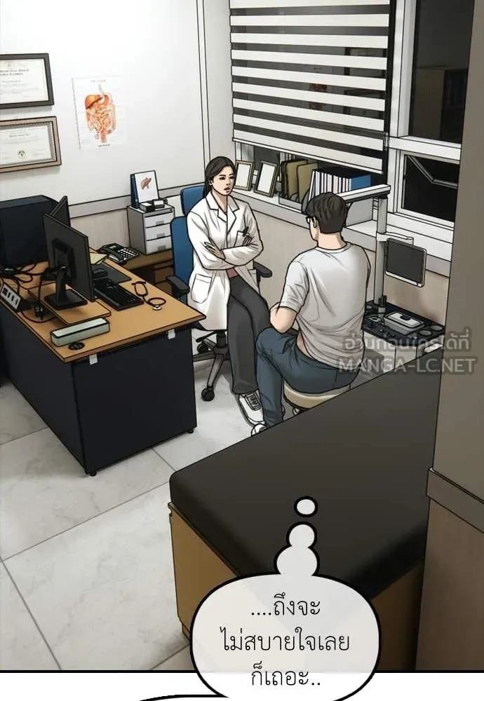 ผู้กล้าฝ่า ตอนที่ 35 รูปที่ 165