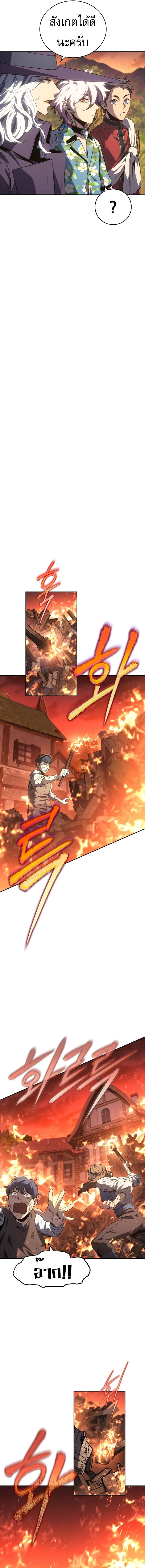 The Reason Why I Quit Demon King ตอนที่ ตอนที่ 28 รูปที่ 5