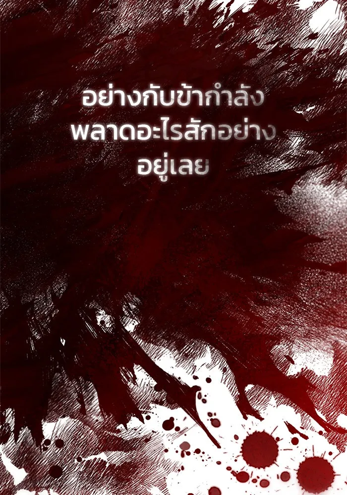 ผมไม่ได้เก่งอย่างที่คิด ตอนที่ 64 รูปที่ 37