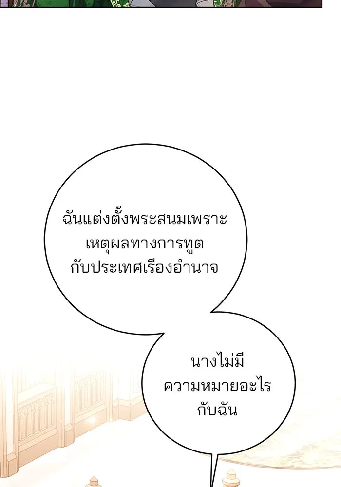 แผนหย่าสามีทรราช ตอนที่ 2 รูปที่ 50