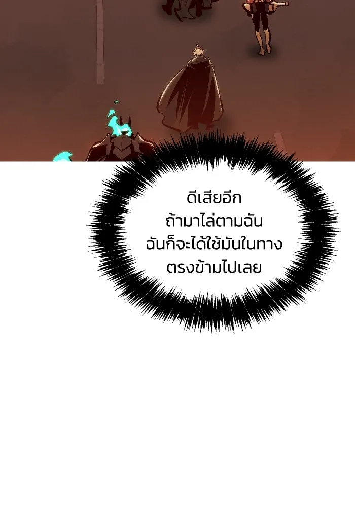 The Lone Necromancer ตอนที่ 94 รูปที่ 104