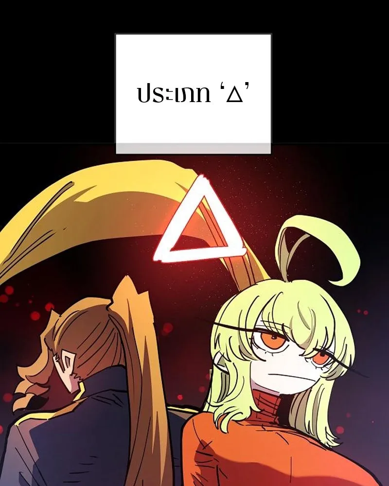 Player ตอนที่ 180 รูปที่ 70