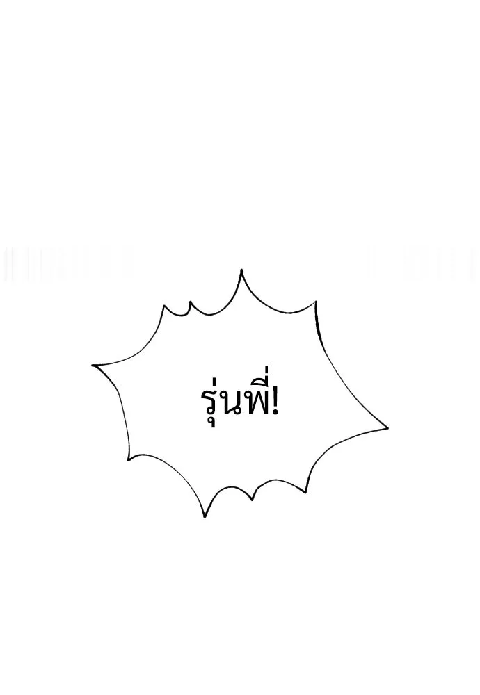นักฆ่าย้อนวัย ตอนที่ 43 รูปที่ 14