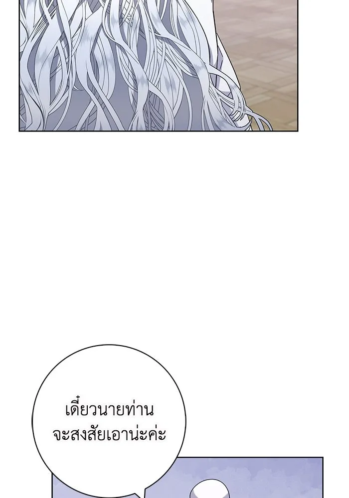 ฉันกลายเป็นแม่พระเอกนิยายจอมเสเพล ตอนที่ 16 รูปที่ 43