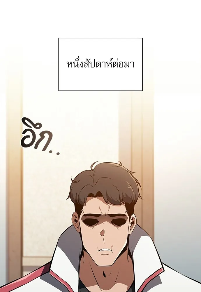 ครัวผู้กล้าท้าให้ชิม ตอนที่ 32 รูปที่ 23