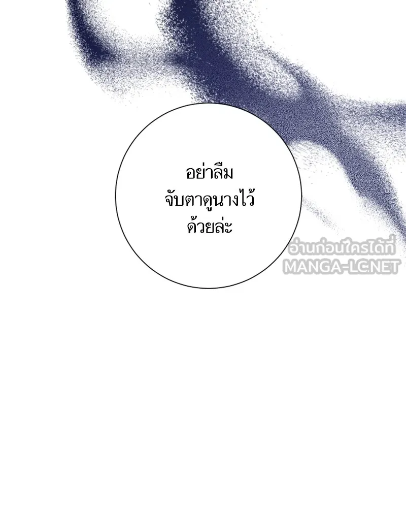 นึกว่าเป็นอิเซไคธรรมดา ตอนที่ 22 รูปที่ 30