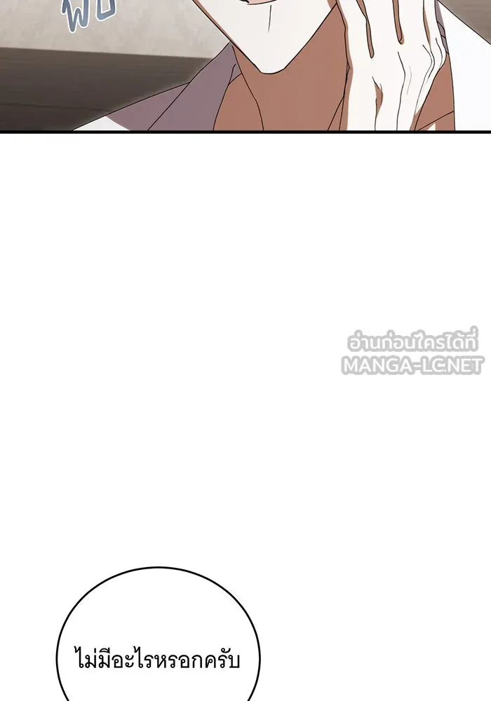 แกล้งตายให้หายแค้น ตอนที่ 32 รูปที่ 72