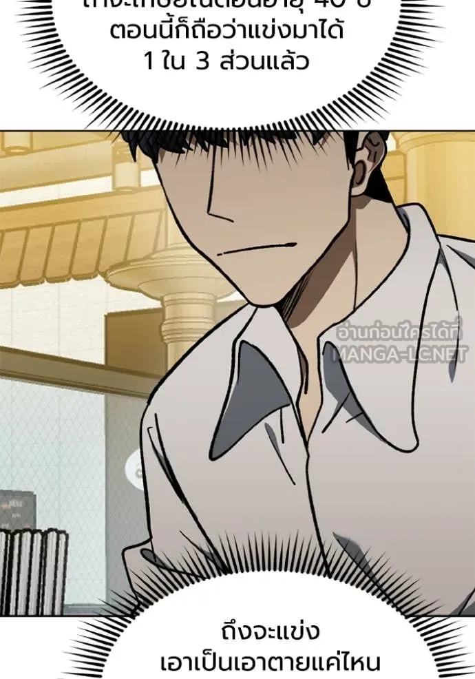 ราชาแห่งอ็อกทากอน ตอนที่ 172 รูปที่ 47