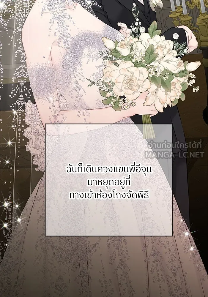 สลับรัก สลับชะตา ตอนที่ 43 รูปที่ 90