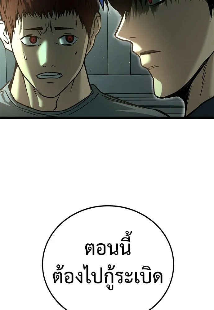 ผู้คุมหมายเลข 0 ตอนที่ 33 รูปที่ 11