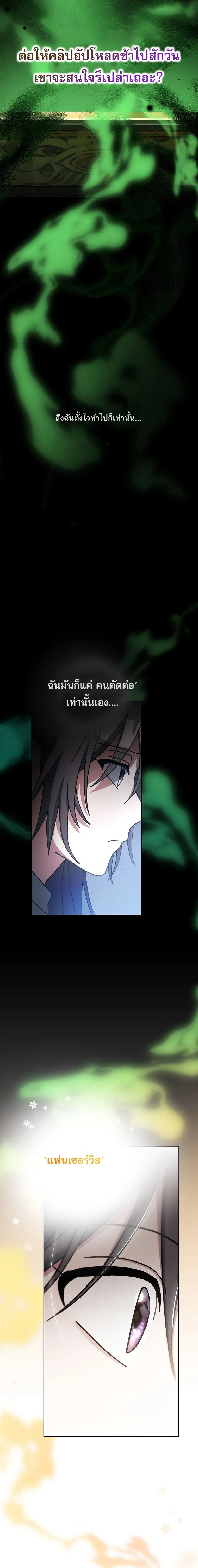 Genius Archer_s Streaming ตอนที่ ตอนที่ 65 รูปที่ 24