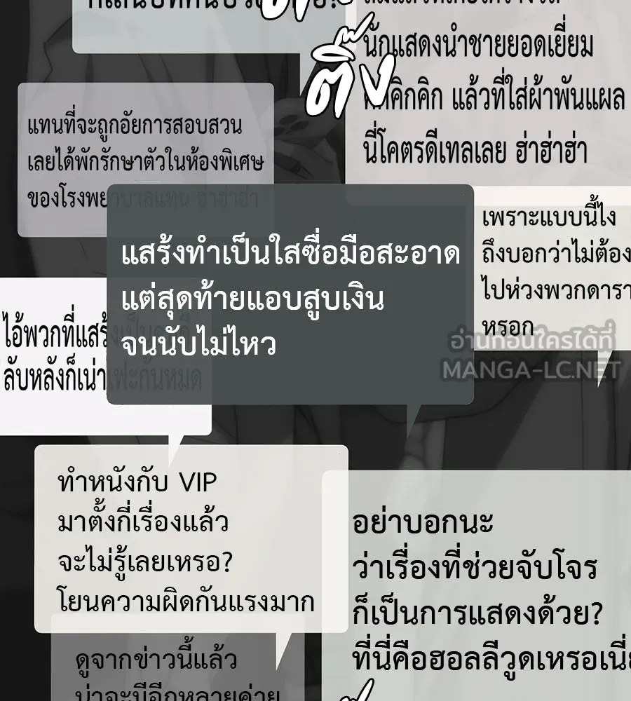 คอลเซ็นเตอร์เปลี่ยนชีวิต ตอนที่ 86 หมาล่าเนื้อแห่งนรก รูปที่ 63