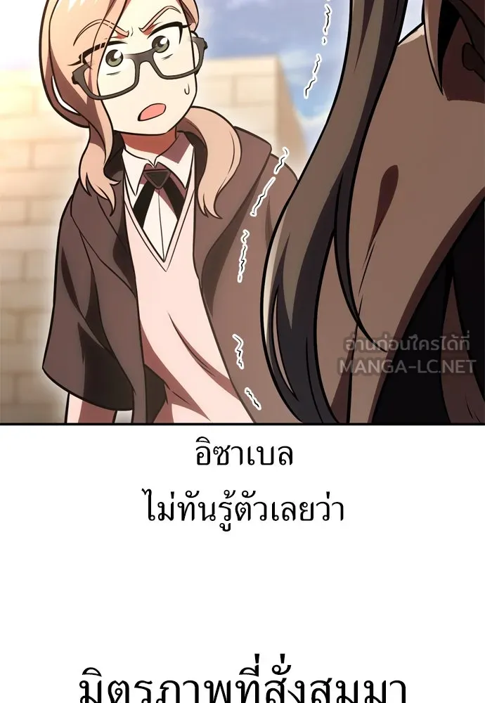 ไอ้เพลเยอร์นั่น ฉันฆ่ามันเอง ตอนที่ 41 รูปที่ 102