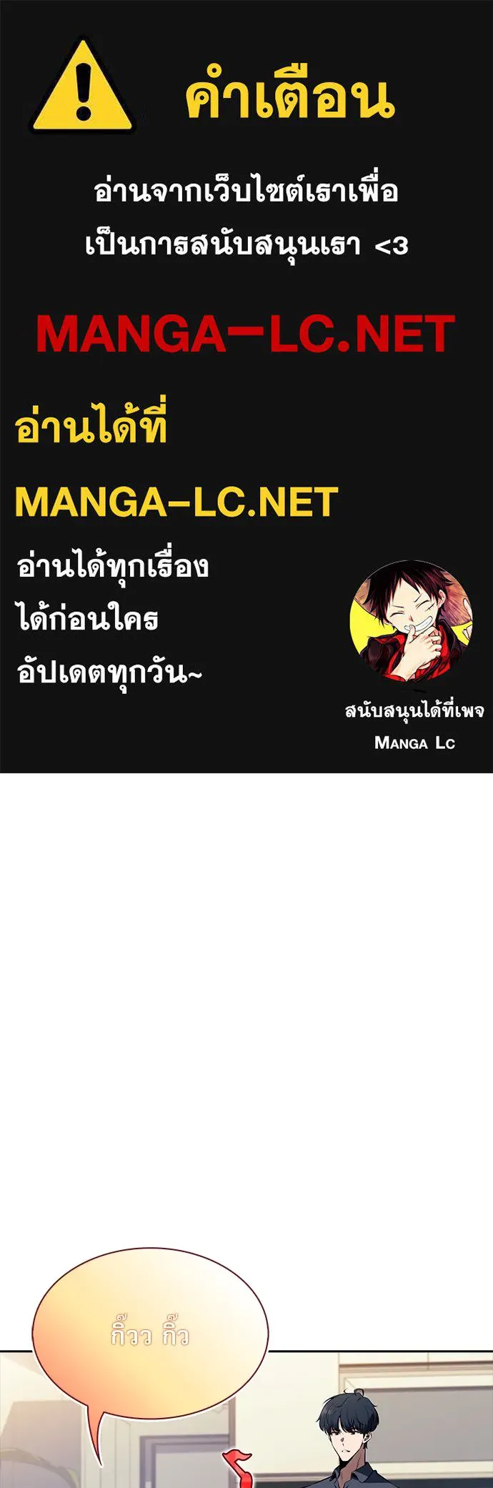 ครัวผู้กล้าท้าให้ชิม ตอนที่ 11 รูปที่ 1