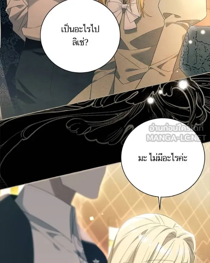 นึกว่าเป็นอิเซไค ตอนที่ 99 รูปที่ 13