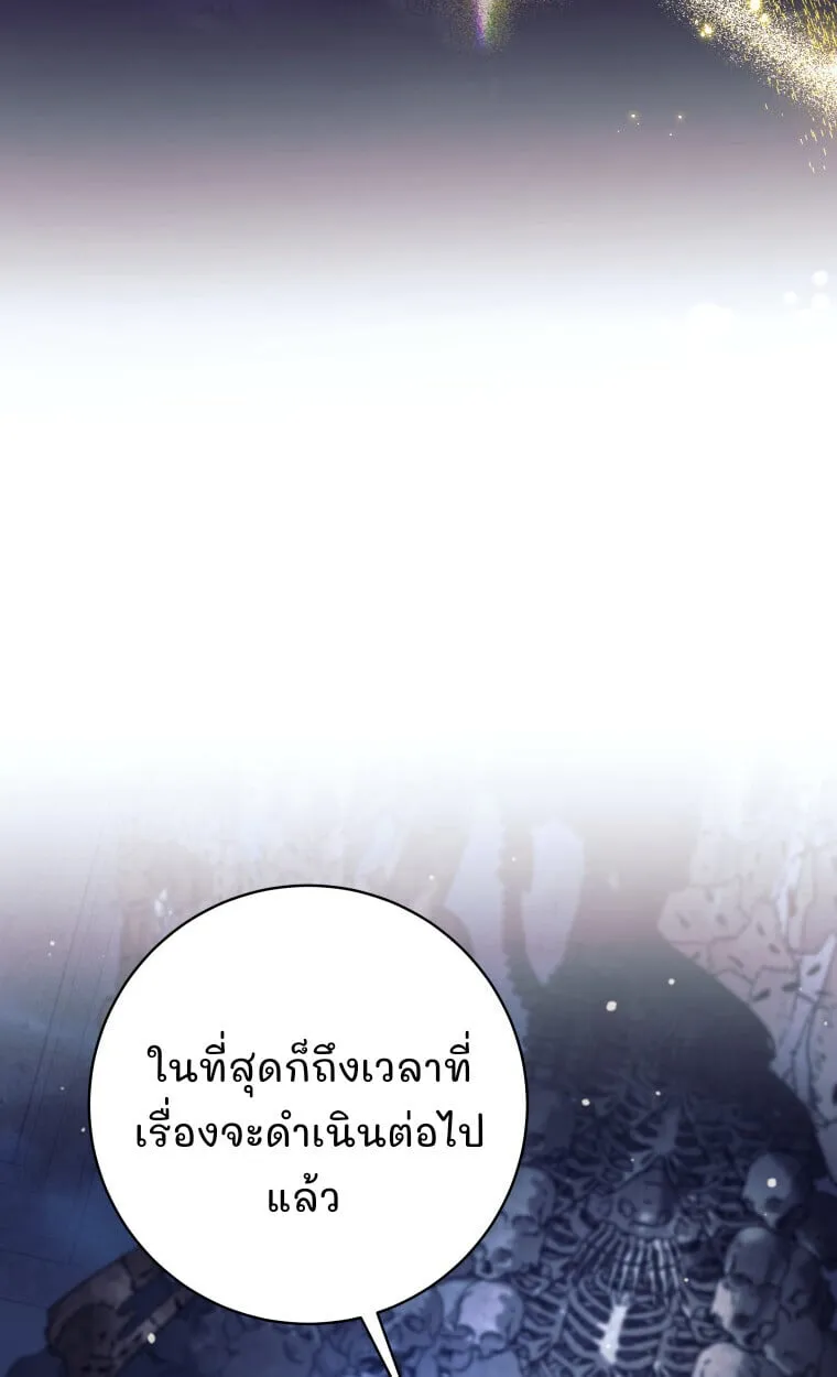 I Quit the Hero_s Party ปาร_ต_ผ_กล_าม_นกระจอกเลยขอลาออกต_างหาก ตอนที่ ตอนที่ 115 รูปที่ 104