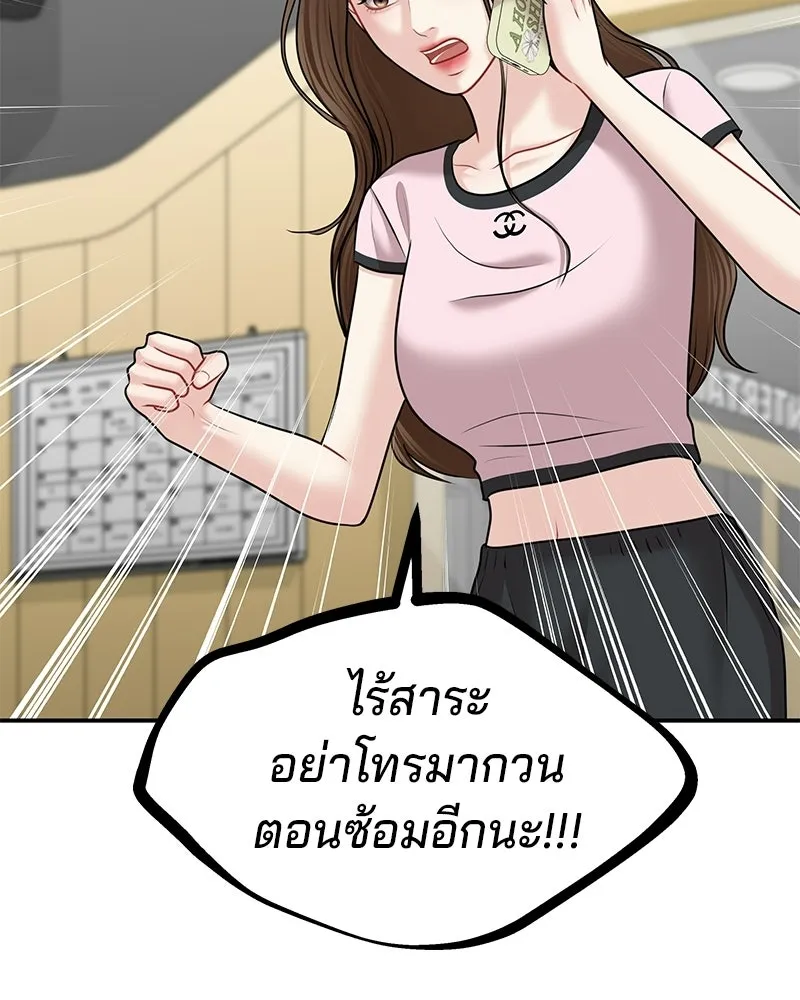 จ้า แม่คนสวย ตอนที่ 46 รูปที่ 133