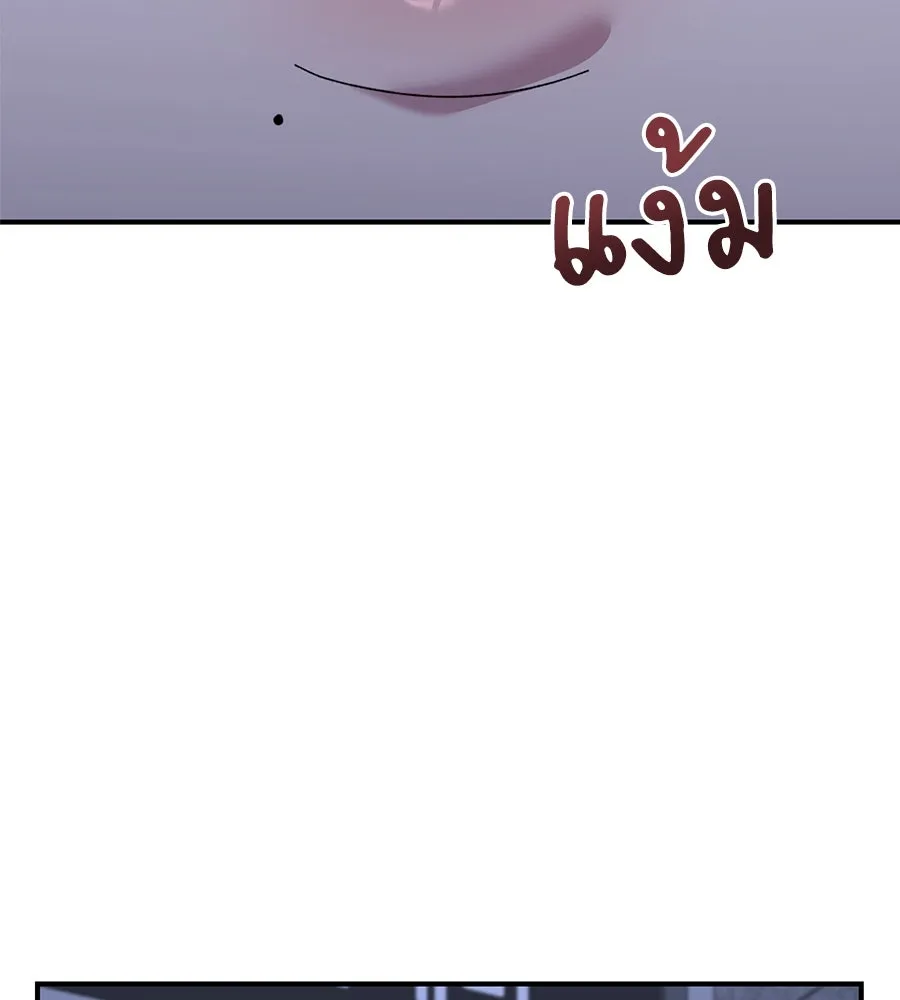 เพื่อนกันมันส์เกิน ตอนที่ 19 รูปที่ 23